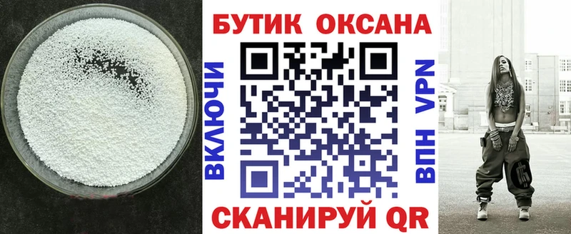 БУТИРАТ 99%  купить наркотики цена  mega ссылки  Изобильный 