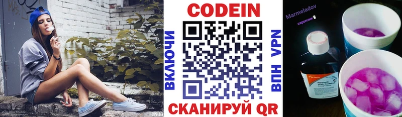 Кодеин Purple Drank  блэк спрут вход  Изобильный 